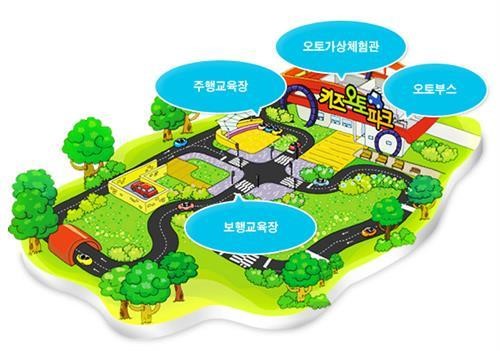 아이들과 함께하는 서울지역 재난체험센터