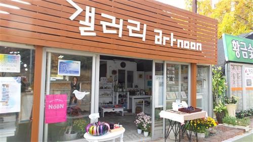 [우리 동네 사람들] 갤러리 아트 눈 김성로, 박정은 부부