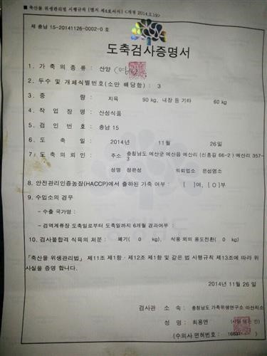 연말 회식하기 좋은 곳_청계흑염소