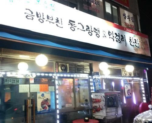 우리 동네 고소한 부침개 열(熱)전(煎)