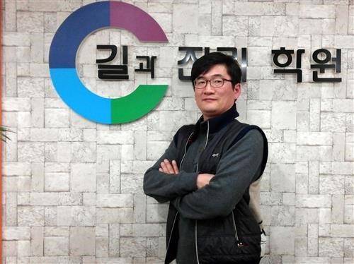 <영어교육의 바른 길> 평촌 ‘길과 진리학원’