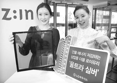 LG하우시스, 고단열 복층유리 출시