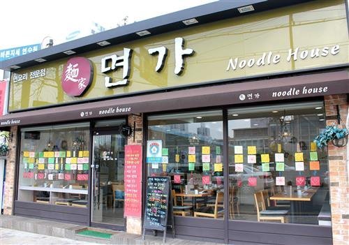 옹골찬 명품 국수집 ‘면가(麵家)’