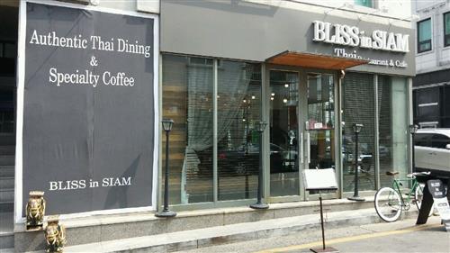 백현동 카페거리 타이 레스토랑 & 카페, 블리스 인 시암(BLASS in SIAM)