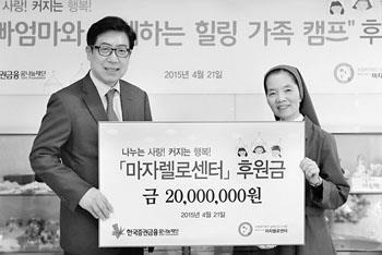 가정의 달 맞아 오월愛 나눔 릴레이