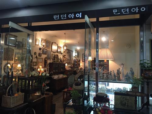 목동 ‘런던 아이 앤틱 숍’