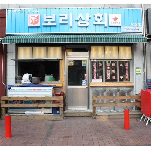 신정동 ‘보리상회’