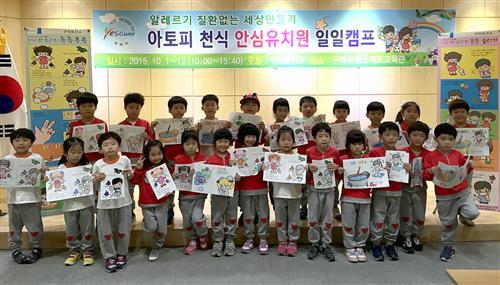 구미보건소, 알레르기 질환예방 1일캠프 실시