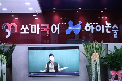 [쏘마국어, 하이논술 11월 14일 확장 오픈!]내신, 수능, 논술, 종합전형‘쏘마국어, 하이논술’에서 완벽대비