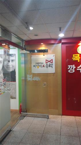 기획_우리 지역 유·초등 사고력 수학 배울 수 있는 곳