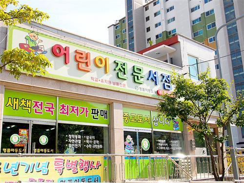 경북 구미어린이서점 신간판매 헌책보상 ‘명품아동도서’