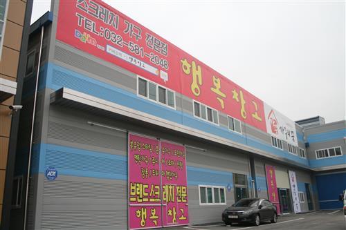 국내외 유명 스크레치가구 전문 ‘행복창고 인천점’_백화점 수준 고급 탑 브랜드 가구 할인매장 인천에 오픈