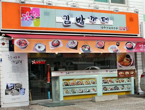 <대치동 학원가 음식점 지도>  “얘들아, 방학 중 삼시세끼 어디서 먹니?”
