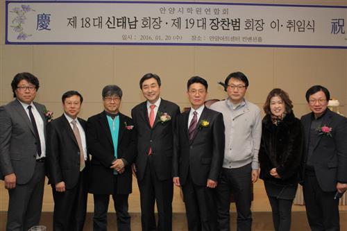 제19대 안양시학원연합회장 이·취임식 개최