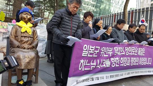 위안부 합의 무효·재협상촉구