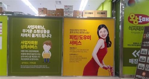 부천 24시간 연중무휴 도매가 마트 ‘왕도매 식자재마트’