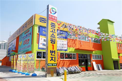 새 것 같은 중고, 착한 가격, 알뜰족을 사로잡다