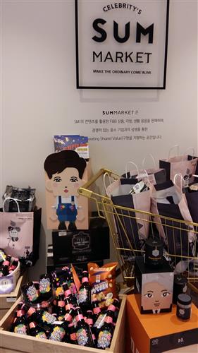 SM엔터테인먼트의 한류 편의점 ‘썸마켓(SUM Market)’