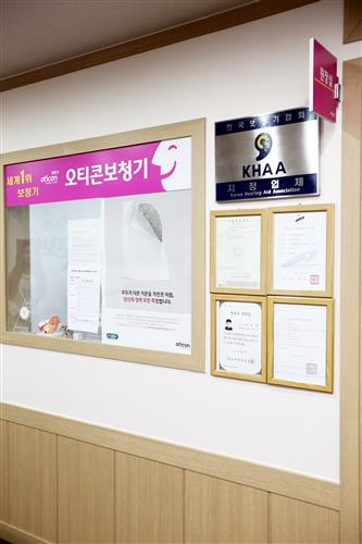 사랑의 보청기 나눔행사