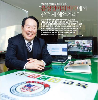“음성언어의 바다에서 즐겁게 헤엄쳐라”