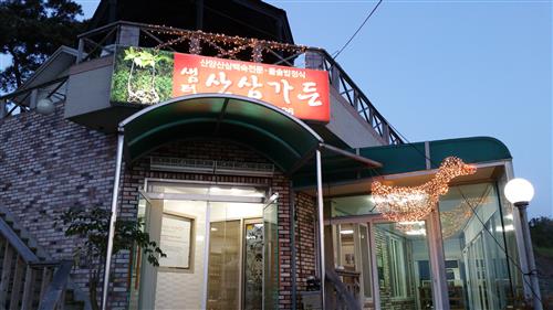 [PLACE]더운 여름철 보양식으로 최고 ‘샘터산삼가든’