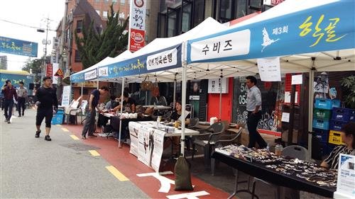 제3회 ‘학골 맛의 거리 문화축제’
