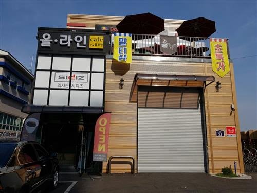 창고형 매장 올라인, 전기매트 50% 할인 판매