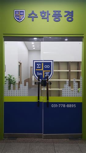 가장 완벽한 수학학습 & 관리 시스템