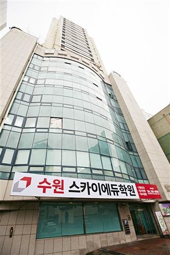 ‘잘 가르치고 잘 관리’하는 수원 유일 직영학원