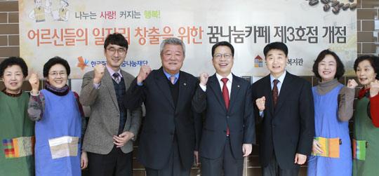 증권금융꿈나눔재단 꿈나눔카페 3호점