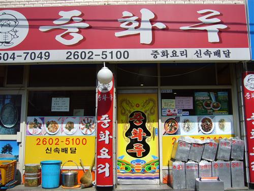10년 전 가격 그대로… 살림 돕는 착한가게