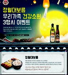 CJ제일제당, 정월대보름 맞아 들기름 판매 늘린다
