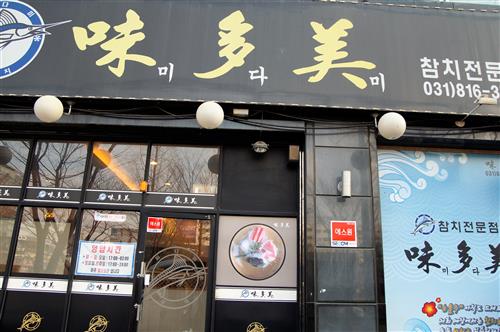 [3월의 맛]바다의 귀족, 바다의 쇠고기 ‘참치’