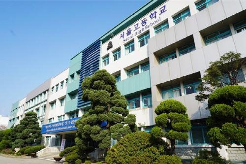 강남서초 고교 진학 탐방 ⑤ | 서울고등학교 3학년부