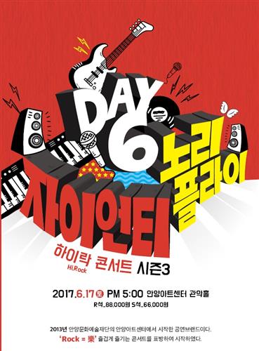 <6월 문화가> 깊어가는 여름날 음악, 연극, 마술, 등 공연에 빠져보자~