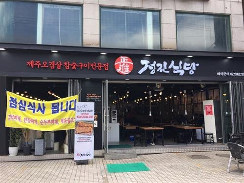 푸짐한 점심 메뉴 드시러 오세요~