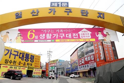가구 구입 고민된다면, 일산가구단지로 오세요!
