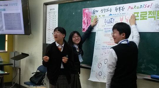 [진화하는 자유학기제│ 뻔뻔한 경기 성남 낙원중학교] 뻔(Fun)한 진로탐색으로 꿈과 끼 찾아요