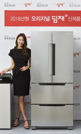 대유위니아, 2018년형 딤채 신제품 출시