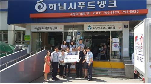 한국도로공사 수도권본부 주관 해피 투게더 EX-FOOD 사랑나눔 행사