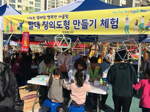 제6회 신정1동 마을축제
