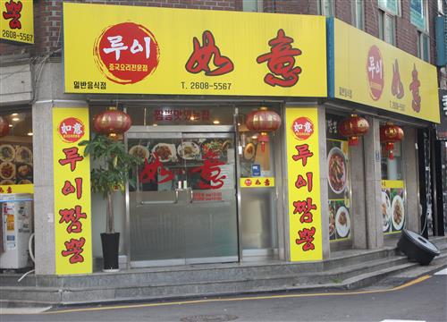 [짜장 보다 짬뽕! 우리 동네 짬뽕 맛집]깊은 국물 맛이 일품! 후회 없는 선택이네요~