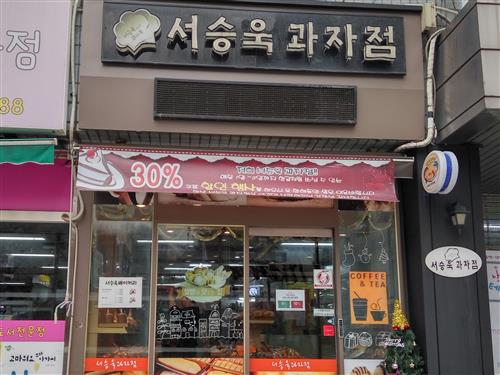 [리포터공동기획-우리 동네 케이크 맛집]달콤한 위로의 선물, 이곳에서 준비하세요~