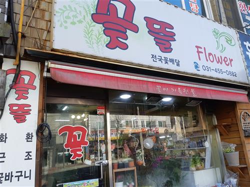 [우리 동네 꽃다발 예쁜 집]“졸업·입학 시즌, 예쁜 꽃 선물로 마음 전하세요~”