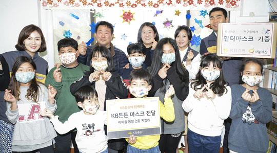 취약계층 어린이들에게 KB튼튼 마스크 전달
