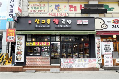 [우리 동네 맛있는 족발집을 소개해요~]야식의 꽃 족발, 술안주 넘어 피부미용과 노화 예방에 도움 되는 건강식