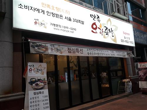 [우리 동네 맛있는 족발집을 소개해요~]야식의 꽃 족발, 술안주 넘어 피부미용과 노화 예방에 도움 되는 건강식