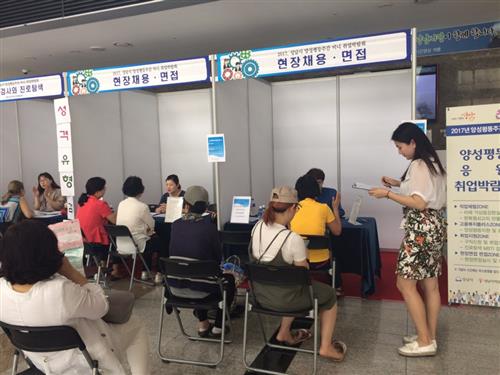 [여성취업 전문기관 ‘성남여성인력개발센터’]취업, 창업, 재취업을 위한 앞서가는 여성의 선택