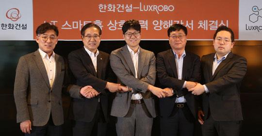 스마트홈 구축, 대기업-청년기업 협업