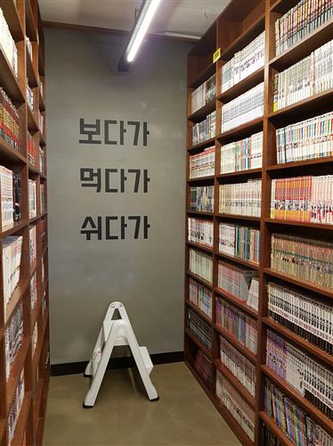 [세련된 인테리어에 즐길 거리 가득~]만화책이 있는 힐링 공간, 만화카페